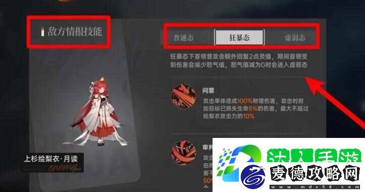 练武场查看敌方情报方法一览