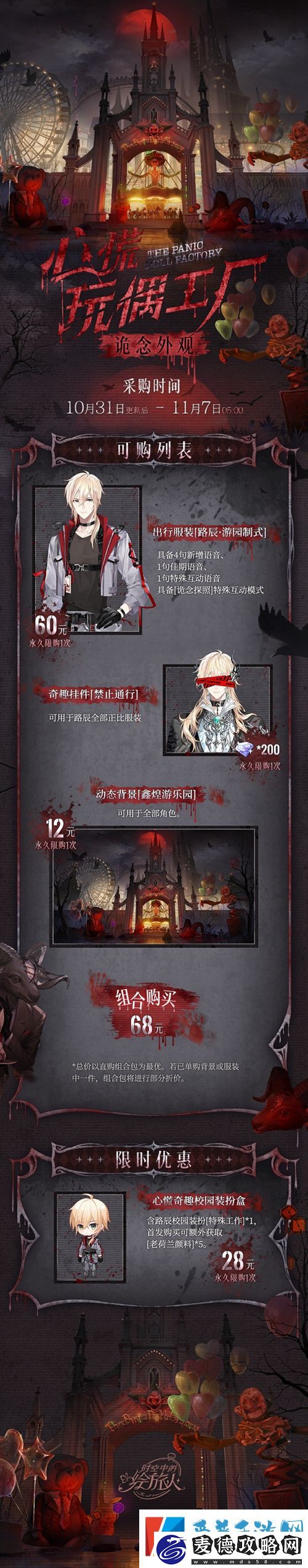 时空中的绘旅人心慌玩偶工厂活动详情介绍一览