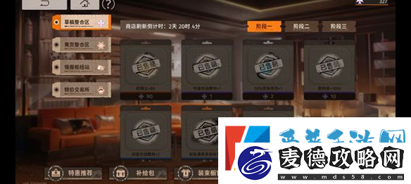 新月同行商店资源兑换介绍：团队默契培养