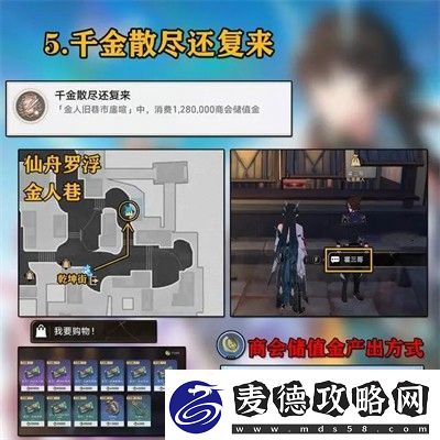 崩坏星穹铁道1.4与你同行的回忆成就怎么达成