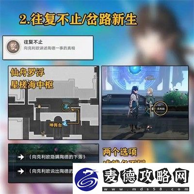崩坏星穹铁道1.4与你同行的回忆成就怎么达成
