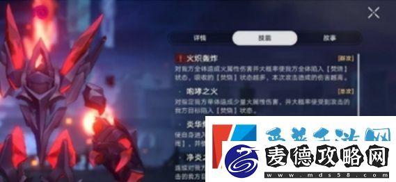 崩坏星穹铁道末日幻影支配指挥节点一怎么打