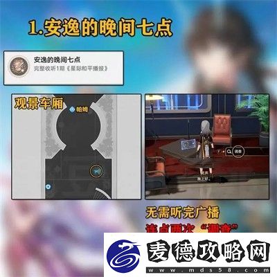 崩坏星穹铁道1.4与你同行的回忆成就怎么达成