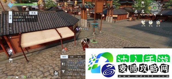 天涯明月刀手游蝶讯莫问前程奇遇攻略