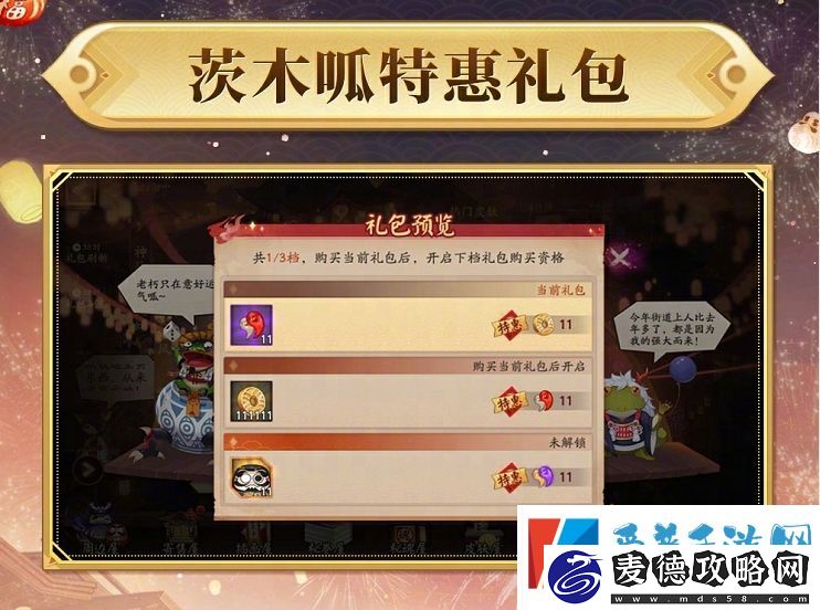 阴阳师双十一特惠礼包内容详情一览