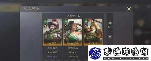 三国谋定天下周仓阵容推荐最新