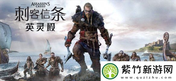 育碧确定AC影3月20日发售并分享系列游戏首发数据