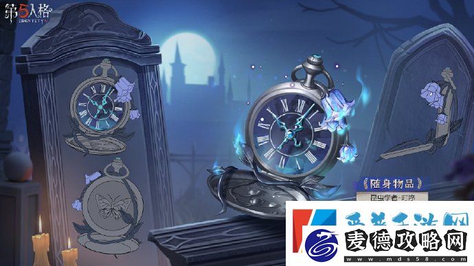 第五人格昆虫学者限时稀世时装礼包介绍分享