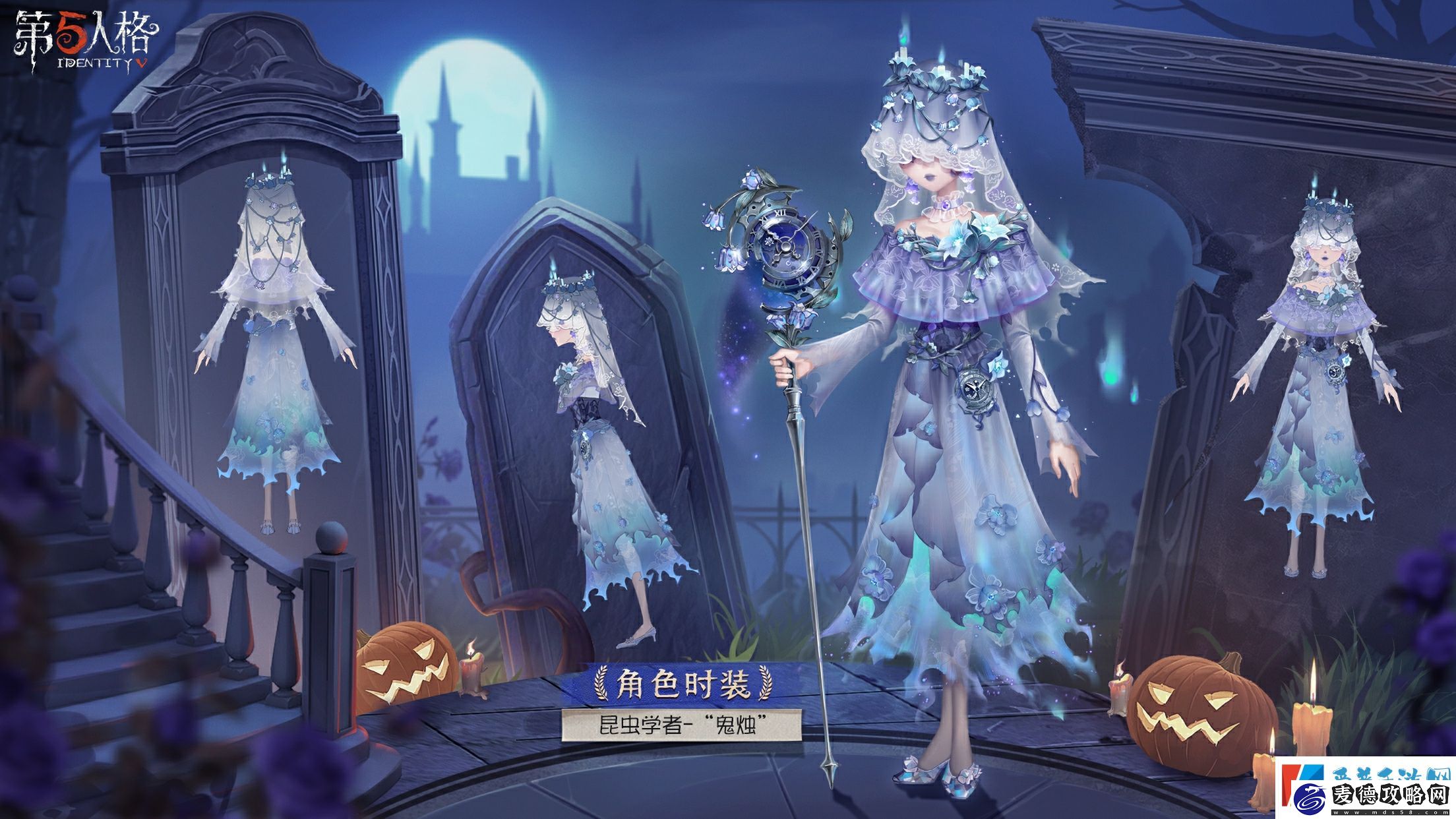 第五人格昆虫学者限时稀世时装礼包介绍分享