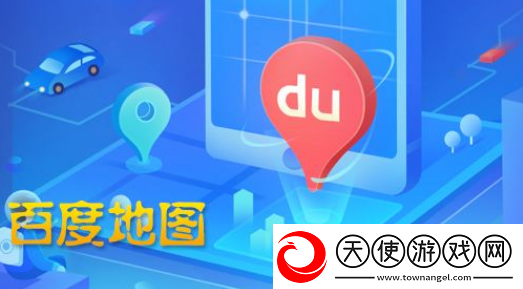 百度地图如何修改公司地址