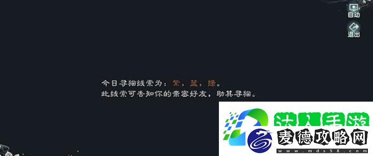花与剑妖猫迷踪怎么做-简简单单通过