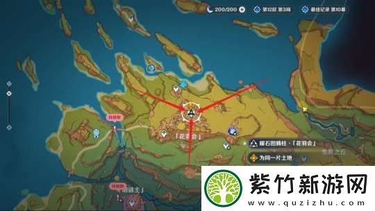 【原神】V5.2攻略