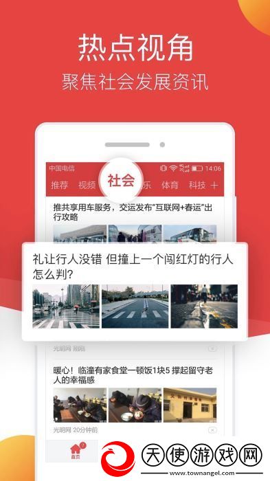 连尚头条app下载安装-连尚头条手机版下载v1.6.2