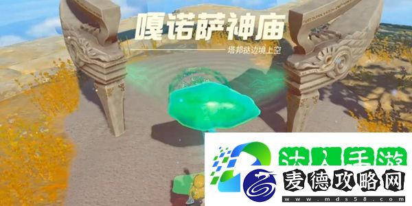 王国之泪嘎诺萨神庙通关攻略