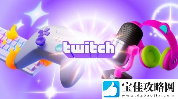 Twitch限制视频总时长储存上限为100小时-UP主收益受损