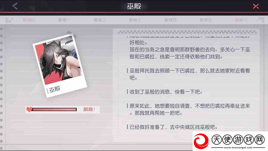 永远的7日之都巫殷强度如何-全面解析巫殷技能与属性！