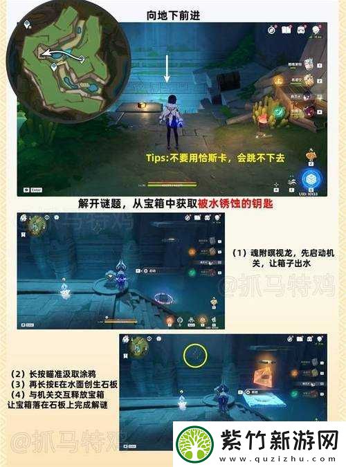 原神1.6版本神秘装置调查任务怎么完成
