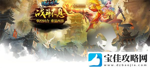 倾世西游装备系统有哪些