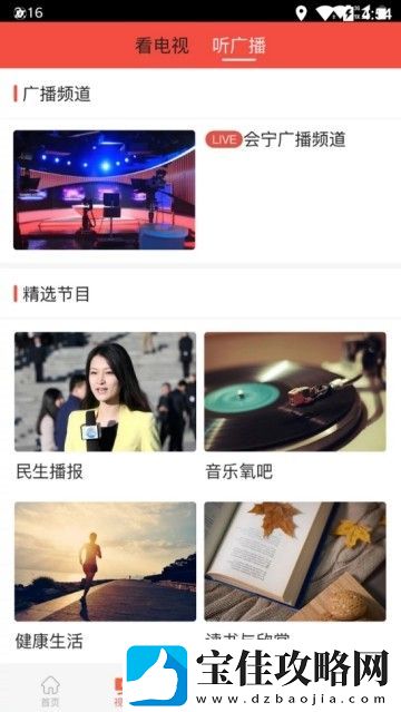 会宁融媒下载安装-会宁融媒APP下载v1.0.0