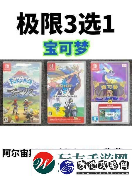 精灵宝可梦剑与盾版本差异详解买剑还是盾