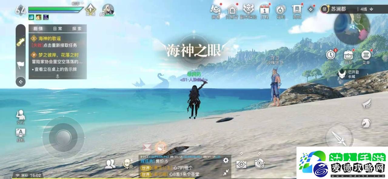 天谕手游的汐海宝藏攻略-汐海宝藏位置在哪