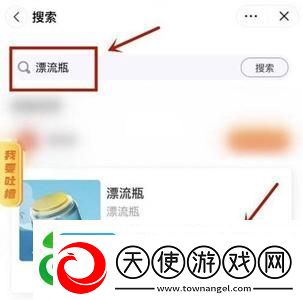 抖音漂流瓶在哪里