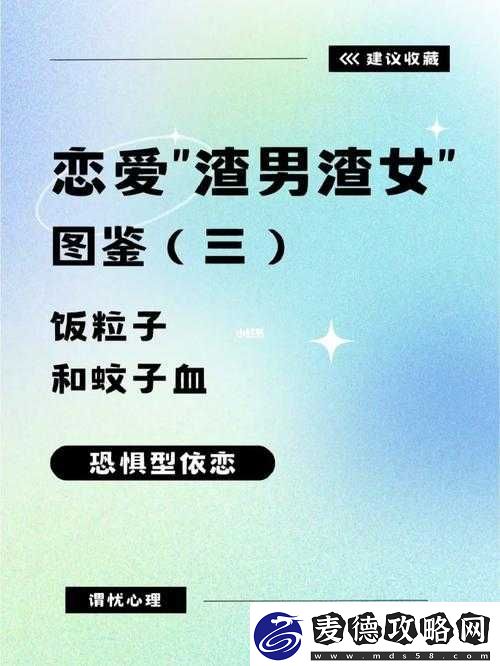 渣男渣女鉴定师第五关通关秘籍-详细步骤与策略全解析攻略