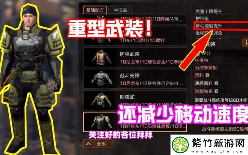 明日之后护甲工新技能究竟如何-能否引领防御新纪元的到来