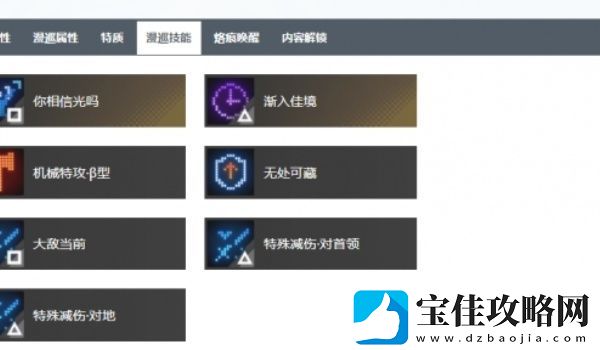白荆回廊朗朗乾坤烙痕怎么样