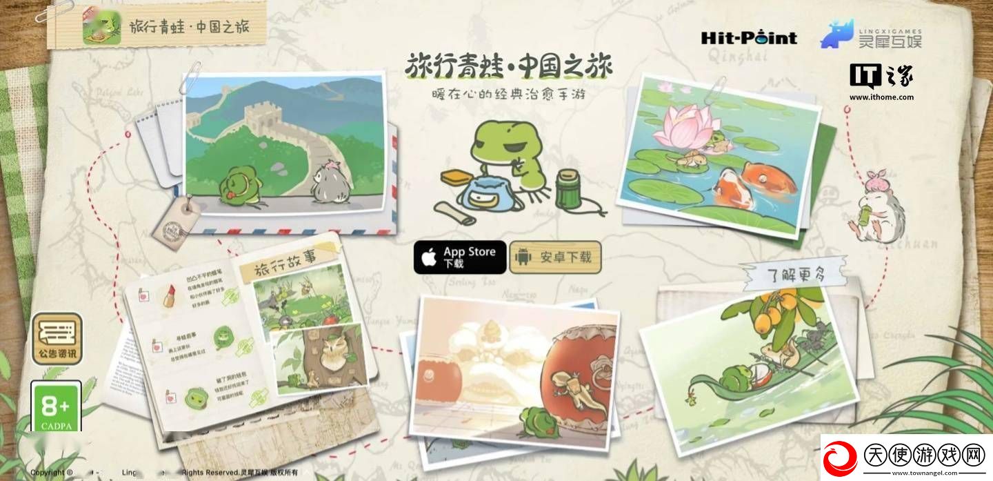 旅行青蛙·中国之旅vivo渠道服将停服
