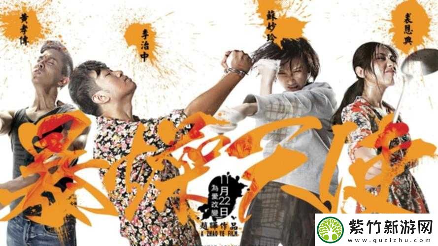 女子护卫队满天星