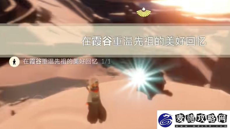 光遇5.1任务攻略