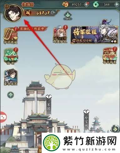群英风华录怎么修改昵称