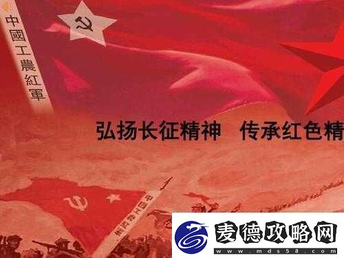 tttzzz万里长篇长征正能量：弘扬伟大长征精神传承红色基因