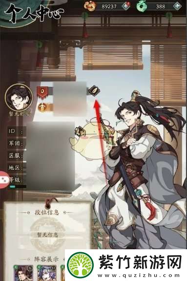 群英风华录怎么修改昵称