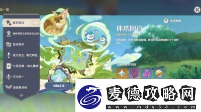 原神伴爪同行第1关玉墟攻略：动物位置及道具需求介绍