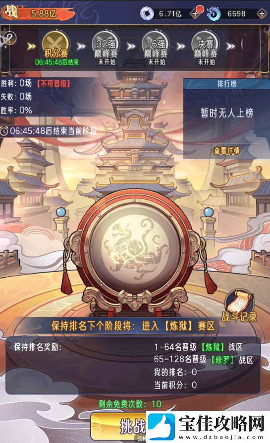 逍遥九重天封神争霸详细内容介绍