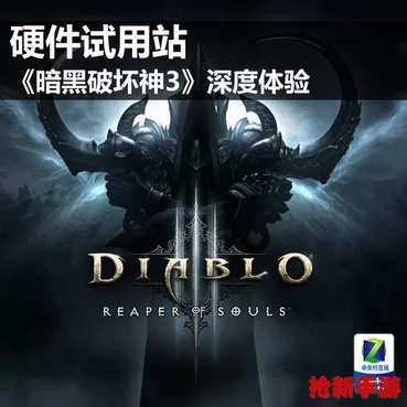 探秘暗黑破坏神II玩家热衷版本：经典之作的多样选择与深度体验之旅