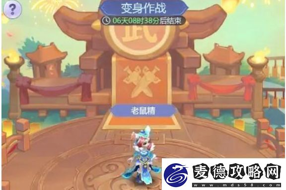 梦幻西游页版奇幻变身活动攻略