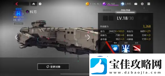 【玩家】异界事务所如何改造舰船异界事务所怎么升级舰船