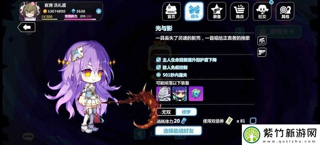 崩坏学园2海王星限时回归
