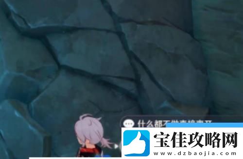 原神令人在意的石壁怎么解密