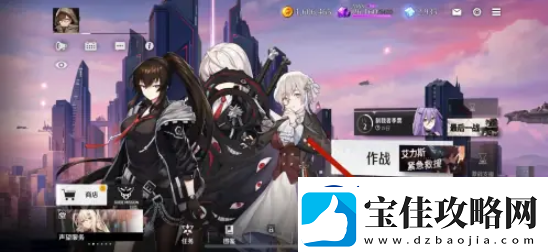 【玩家】异界事务所如何改造舰船异界事务所怎么升级舰船
