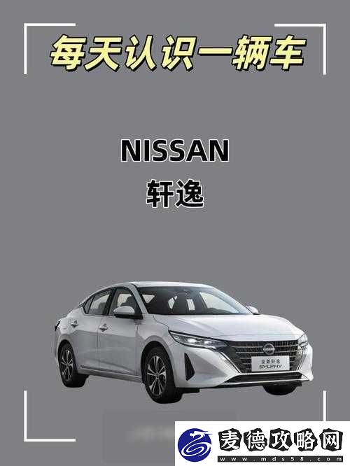 日产-2024-免费一二三四：带来全新的驾驶体验和贴心服务