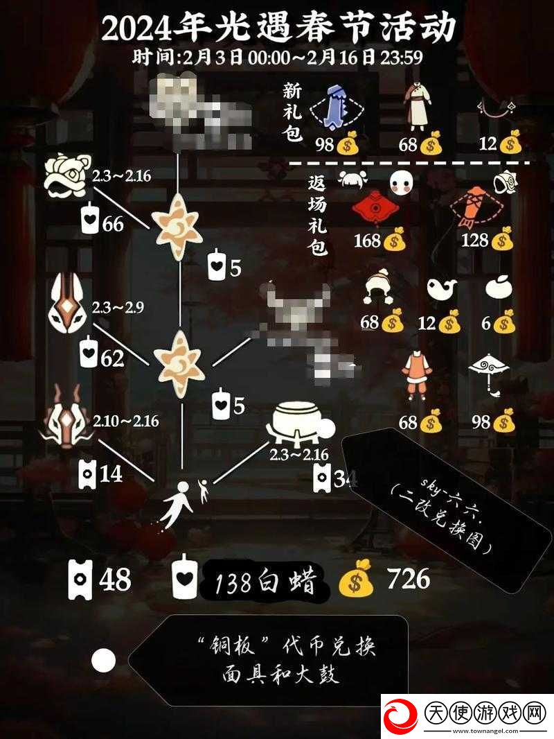 光遇书架寻物玩法及攻略详解