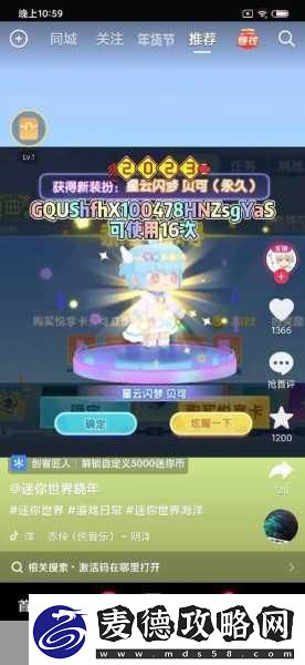 迷你世界八周年庆典-激活码大全及玩法详解