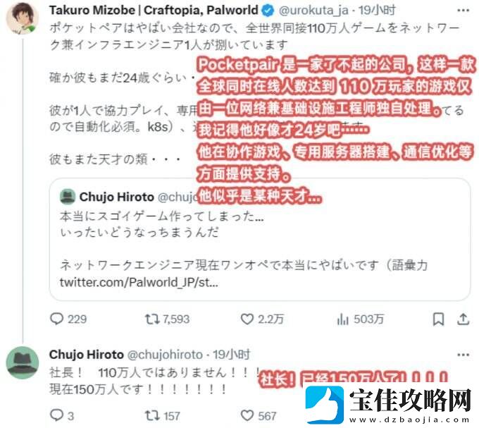 幻兽帕鲁网络自动化运营工作仅一位程序员负责