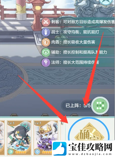 仙宗大掌门如何调整阵容