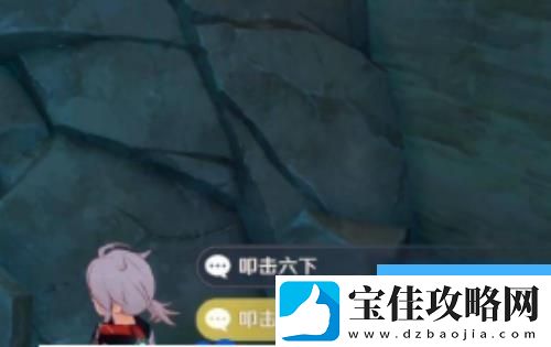 原神令人在意的石壁怎么解密