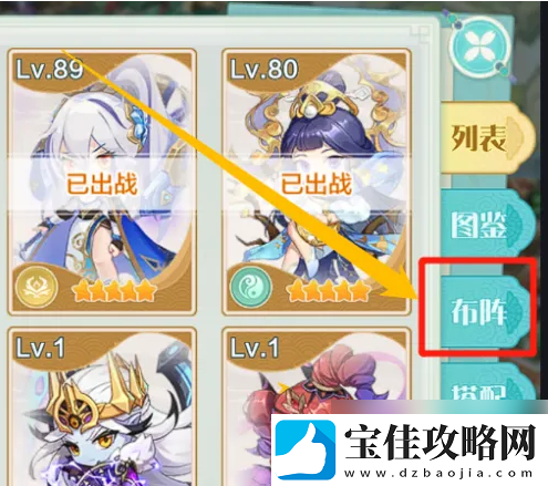 仙宗大掌门如何调整阵容